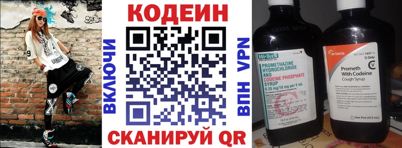 Кодеиновый сироп Lean Purple Drank  наркота  Новая Усмань 
