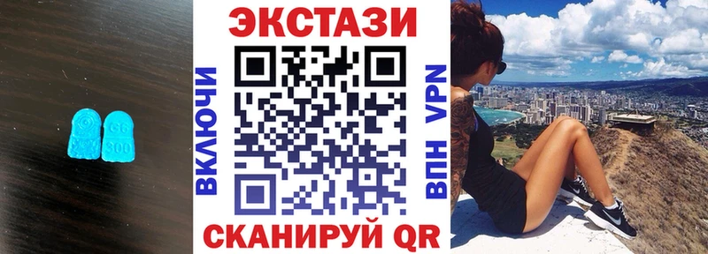 ЭКСТАЗИ 300 mg  хочу наркоту  Новая Усмань 