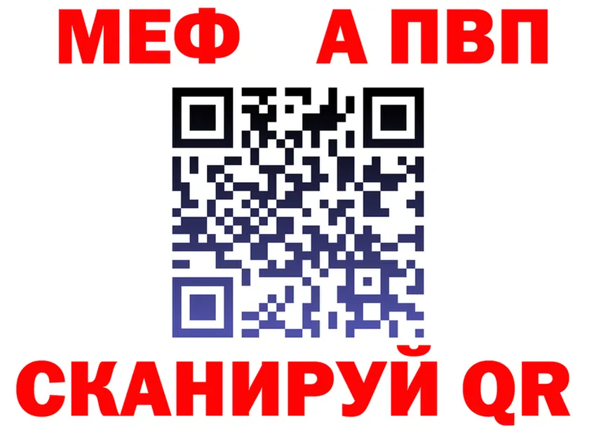 Alfa_PVP VHQ ТОР площадка блэк спрут Новая Усмань