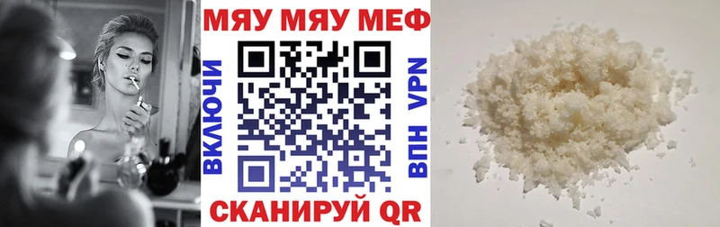 МЯУ-МЯУ мука сколько стоит МЕГА рабочий сайт Новая Усмань